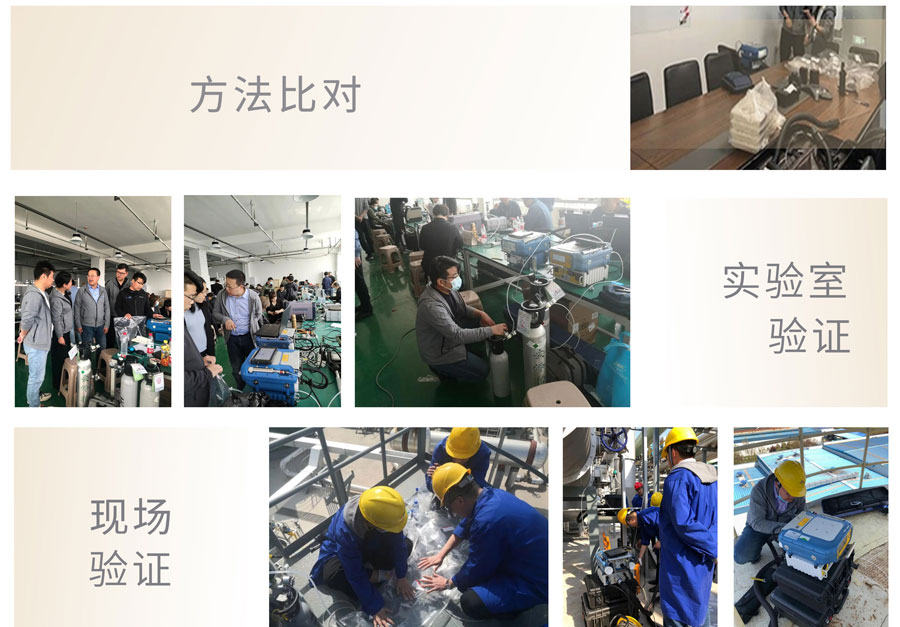 PF-300便攜式總烴、甲烷和非甲烷總烴測定儀參與國標