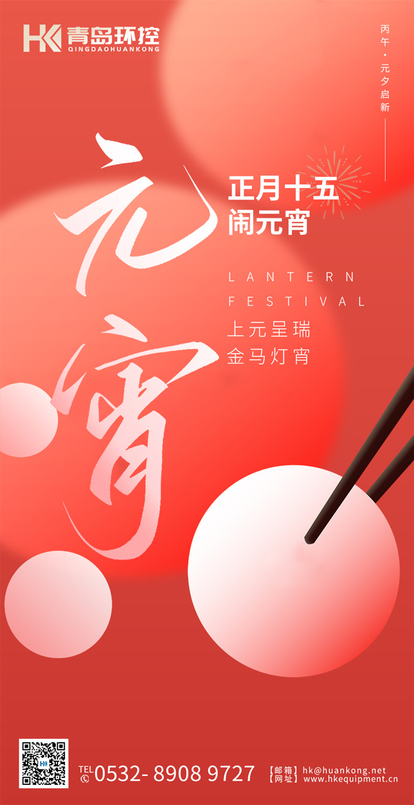 2026元宵節.jpg