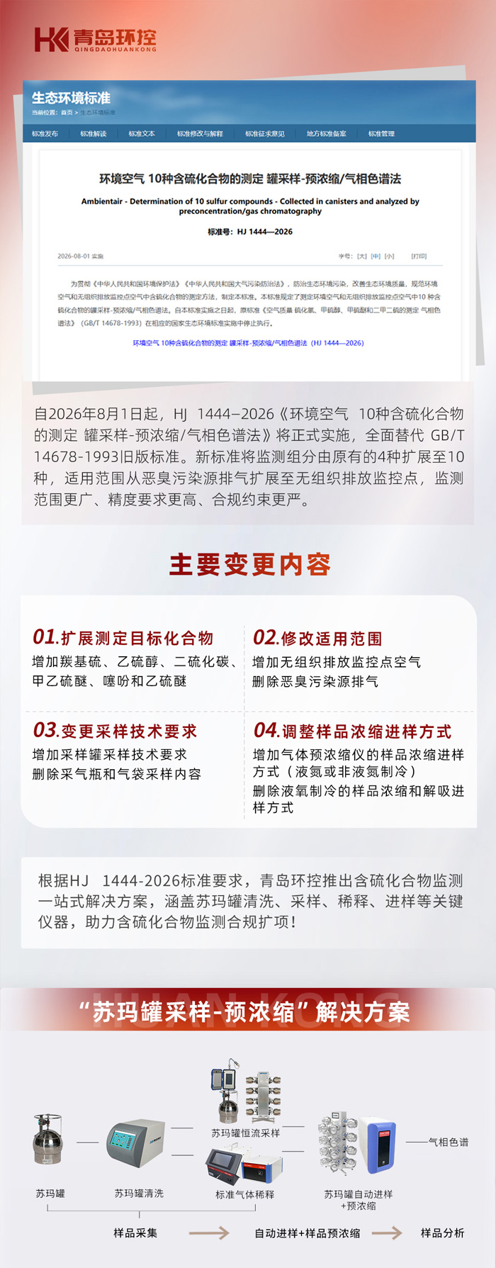 1776149047269060.jpg 1444-2026蘇瑪罐_01.jpg